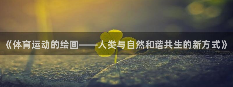 JJB竞技宝官方正版app娱乐平台