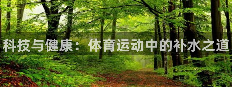 JJB竞技宝官方正版app娱乐是那个系列的台子：科技
