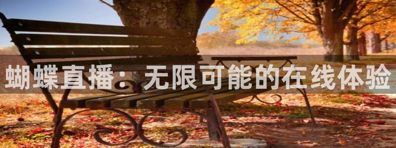 直播吧体育女神大赛上线